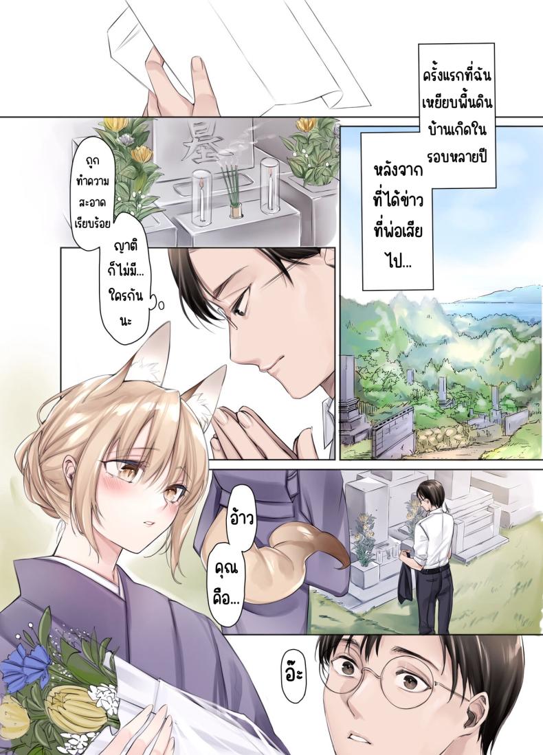 การแต่งงานข้ามสายพันธุ์ [Wataboushi (Yukibuster Z)] Irui Konintan Seiya – การแต่งงานข้ามสายพันธุ์ [Wataboushi (Yukibuster Z)] Irui Konintan Seiya หน้า 3