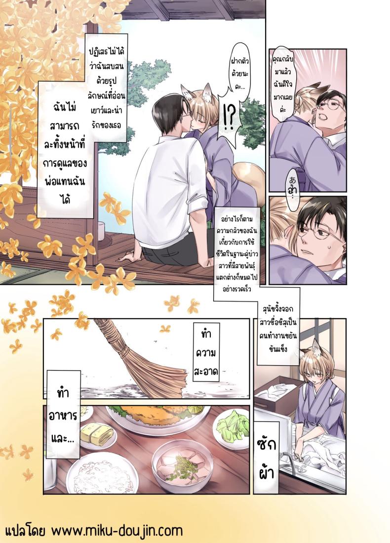 การแต่งงานข้ามสายพันธุ์ [Wataboushi (Yukibuster Z)] Irui Konintan Seiya – การแต่งงานข้ามสายพันธุ์ [Wataboushi (Yukibuster Z)] Irui Konintan Seiya หน้า 5
