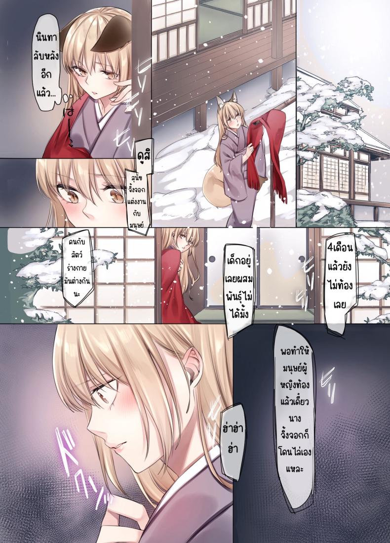 การแต่งงานข้ามสายพันธุ์ [Wataboushi (Yukibuster Z)] Irui Konintan Seiya – การแต่งงานข้ามสายพันธุ์ [Wataboushi (Yukibuster Z)] Irui Konintan Seiya หน้า 12