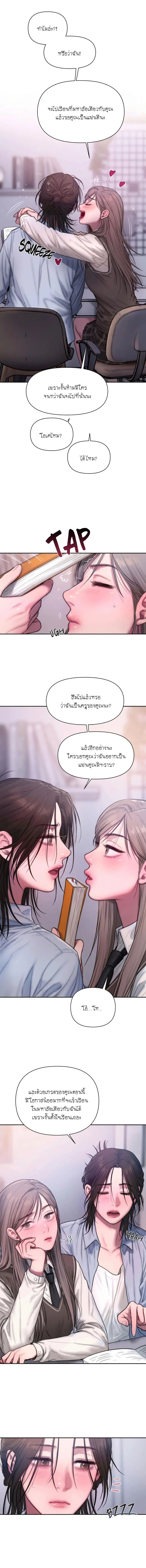 I Adore You, Teacher – I Adore You, Teacher – ตอนที่ 1 หน้า 4