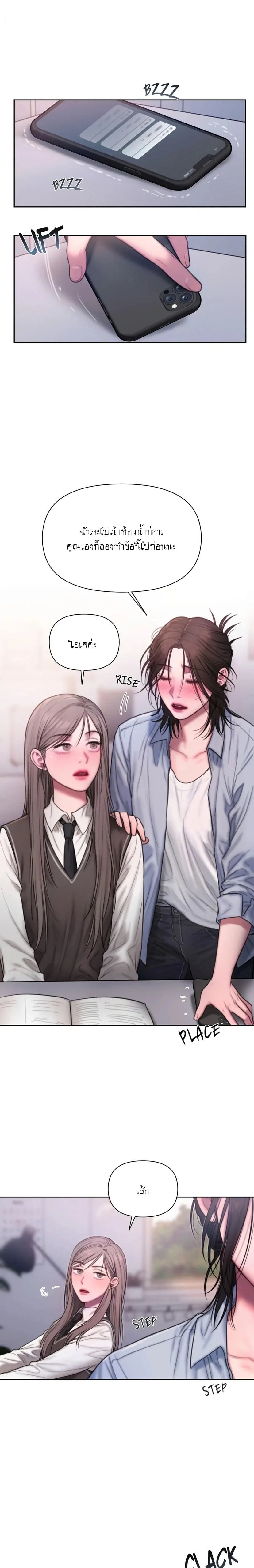 I Adore You, Teacher – I Adore You, Teacher – ตอนที่ 1 หน้า 5