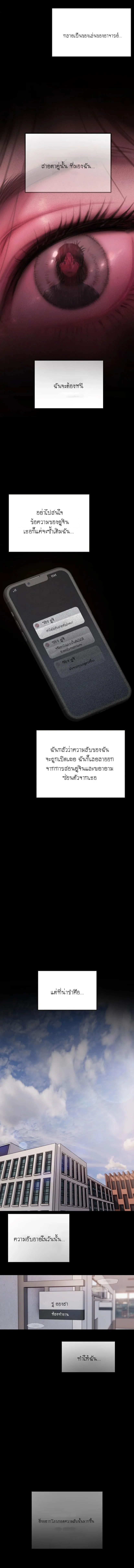 I Adore You, Teacher – I Adore You, Teacher – ตอนที่ 1 หน้า 16
