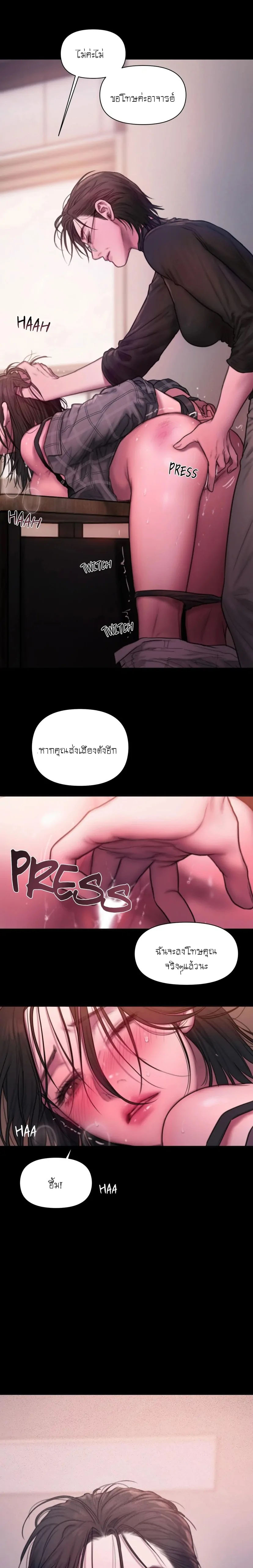 I Adore You, Teacher – I Adore You, Teacher – ตอนที่ 1 หน้า 18