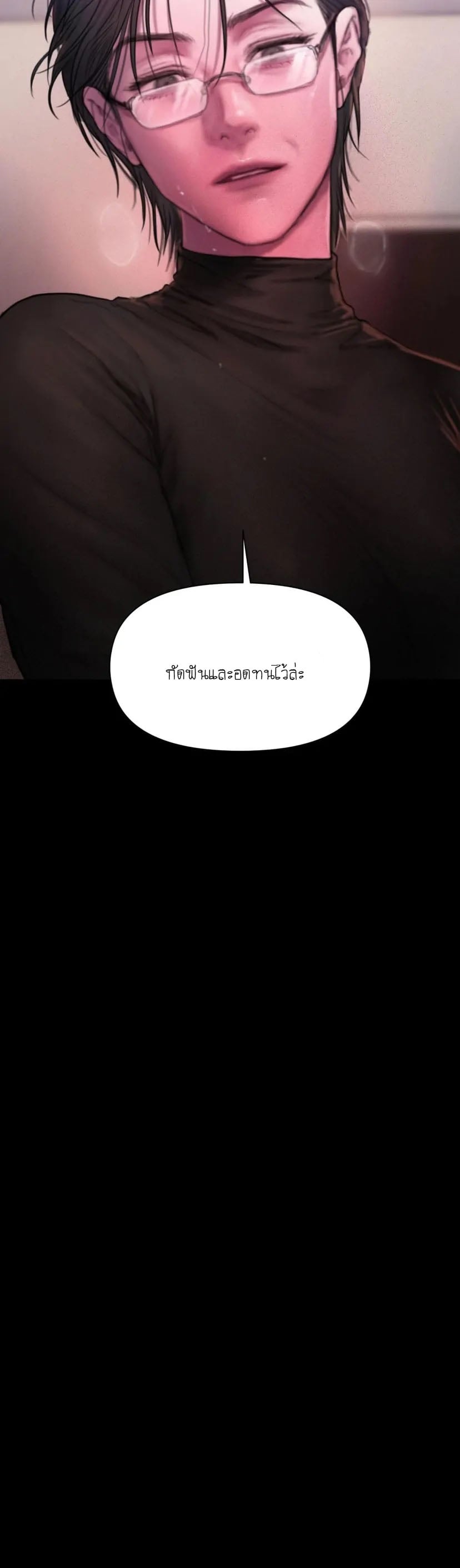 I Adore You, Teacher – I Adore You, Teacher – ตอนที่ 1 หน้า 19