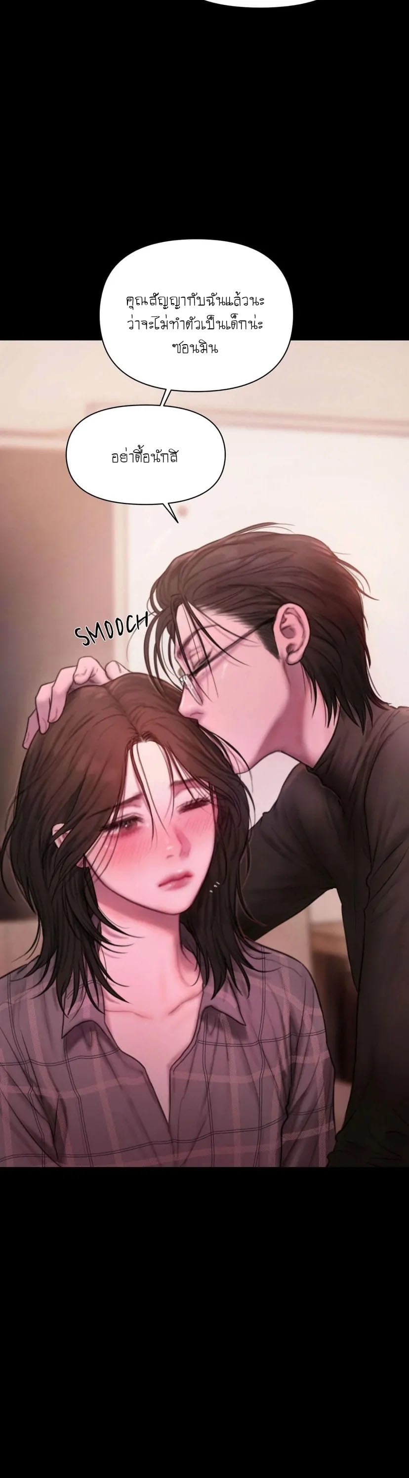I Adore You, Teacher – I Adore You, Teacher – ตอนที่ 1 หน้า 23
