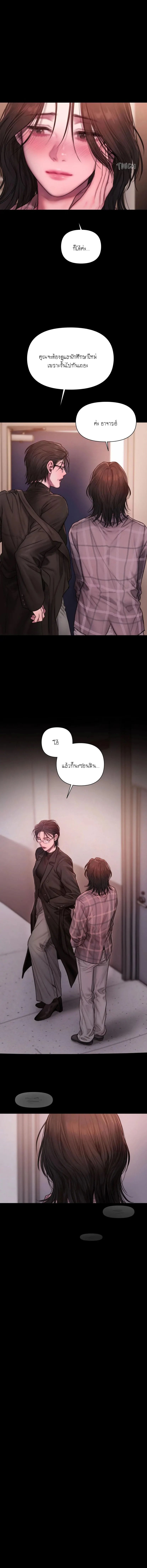 I Adore You, Teacher – I Adore You, Teacher – ตอนที่ 1 หน้า 24