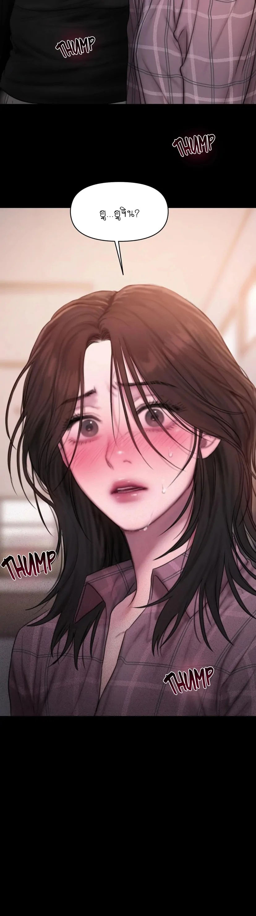 I Adore You, Teacher – I Adore You, Teacher – ตอนที่ 2 หน้า 3