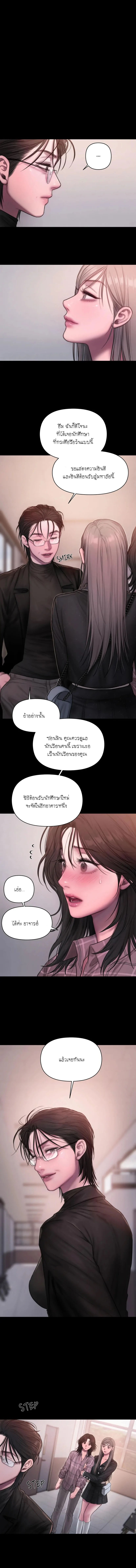 I Adore You, Teacher – I Adore You, Teacher – ตอนที่ 2 หน้า 7