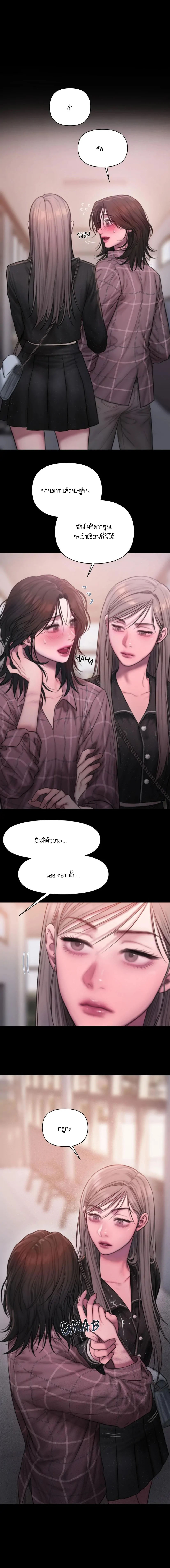 I Adore You, Teacher – I Adore You, Teacher – ตอนที่ 2 หน้า 8
