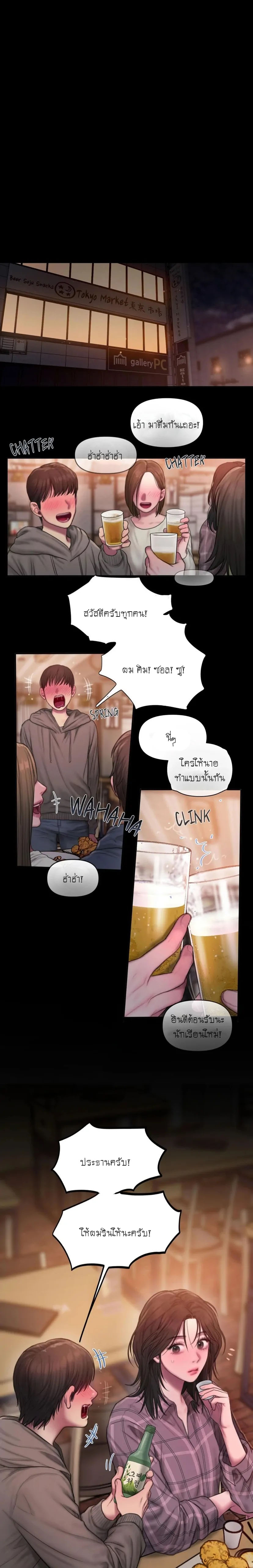 I Adore You, Teacher – I Adore You, Teacher – ตอนที่ 2 หน้า 12