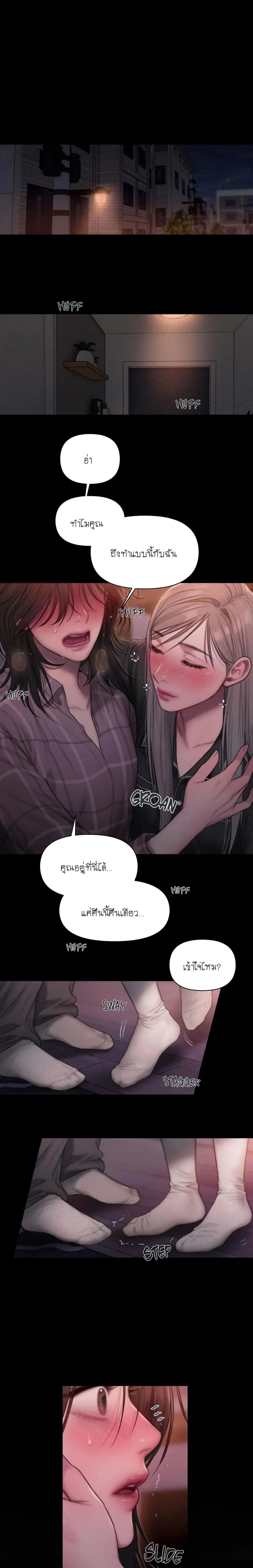 I Adore You, Teacher – I Adore You, Teacher – ตอนที่ 2 หน้า 22