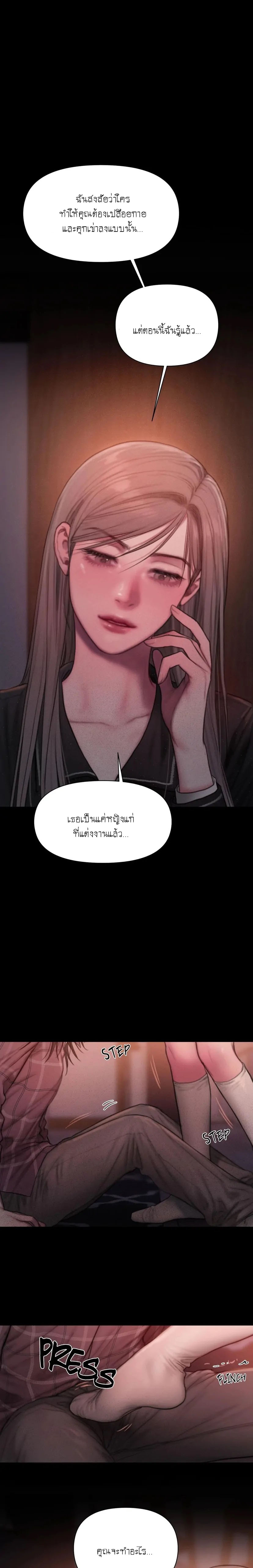 I Adore You, Teacher – I Adore You, Teacher – ตอนที่ 2 หน้า 25