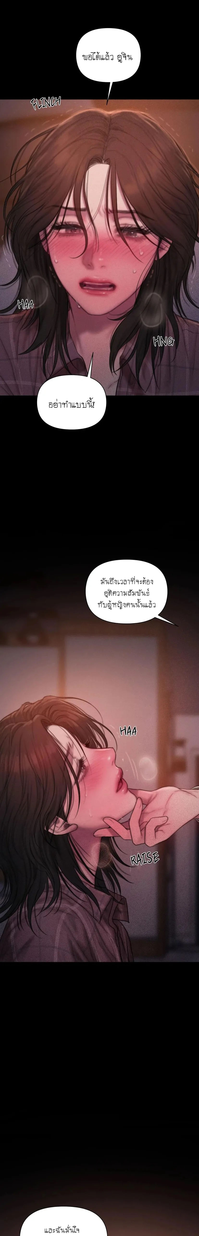 I Adore You, Teacher – I Adore You, Teacher – ตอนที่ 2 หน้า 28