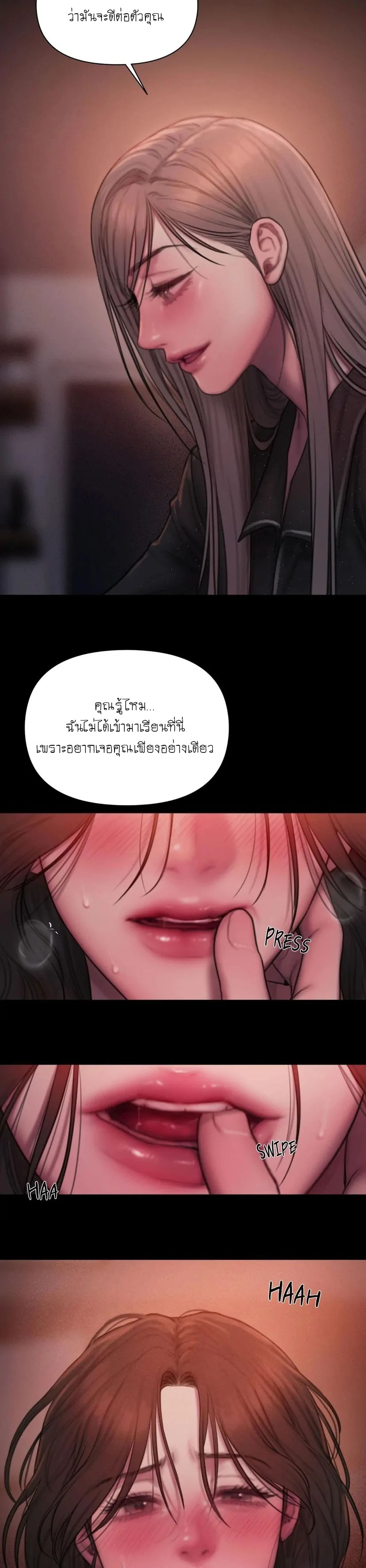 I Adore You, Teacher – I Adore You, Teacher – ตอนที่ 2 หน้า 29
