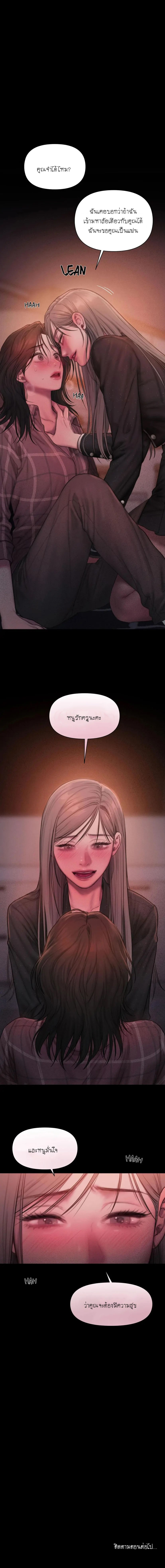 I Adore You, Teacher – I Adore You, Teacher – ตอนที่ 2 หน้า 31