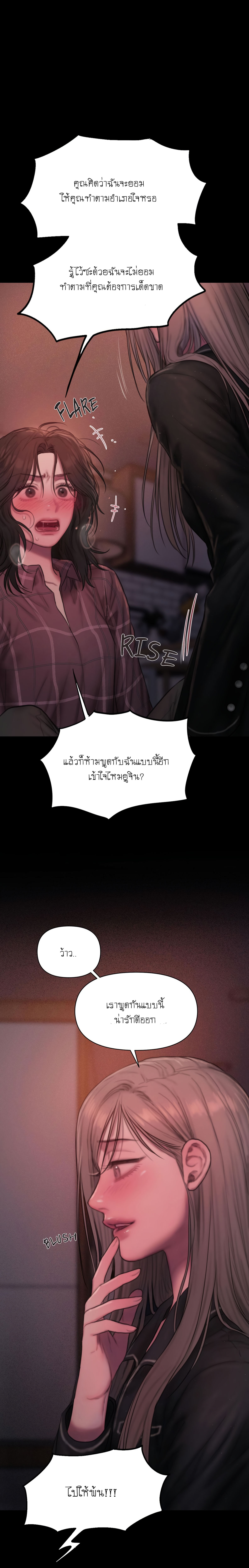 I Adore You, Teacher – I Adore You, Teacher – ตอนที่ 3 หน้า 3