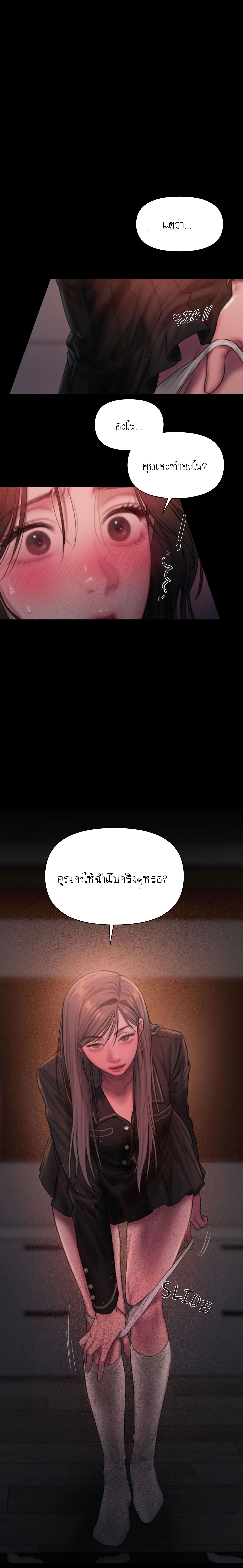 I Adore You, Teacher – I Adore You, Teacher – ตอนที่ 3 หน้า 4