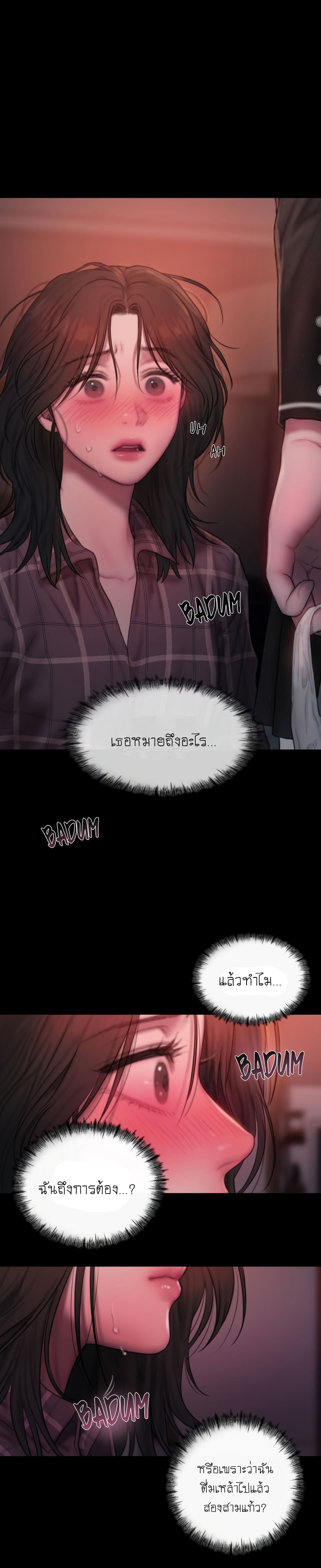I Adore You, Teacher – I Adore You, Teacher – ตอนที่ 3 หน้า 6