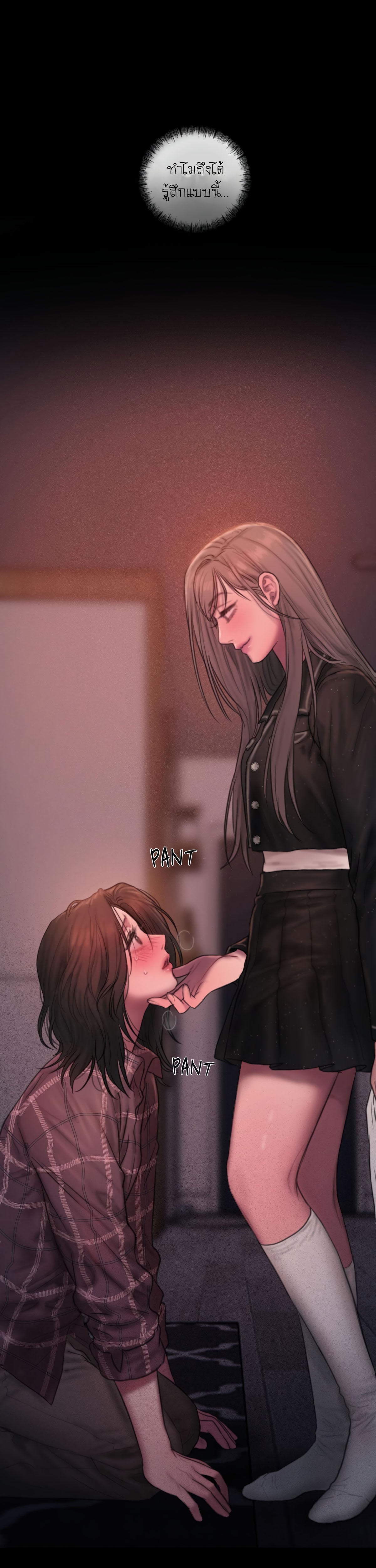 I Adore You, Teacher – I Adore You, Teacher – ตอนที่ 3 หน้า 7