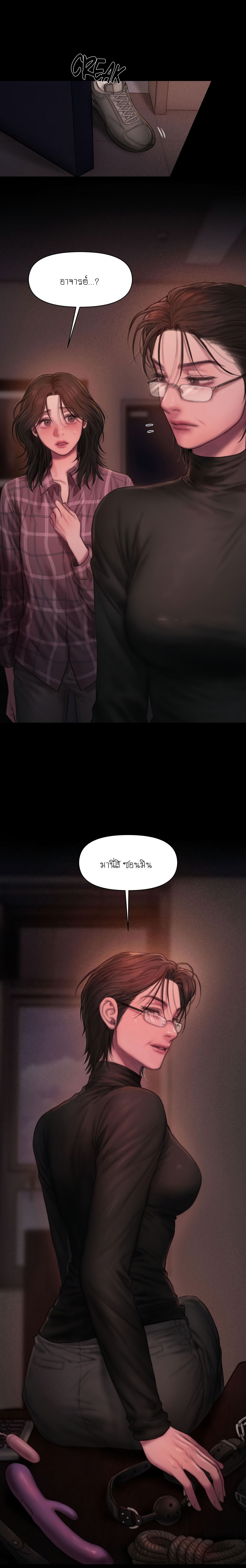 I Adore You, Teacher – I Adore You, Teacher – ตอนที่ 4 หน้า 2