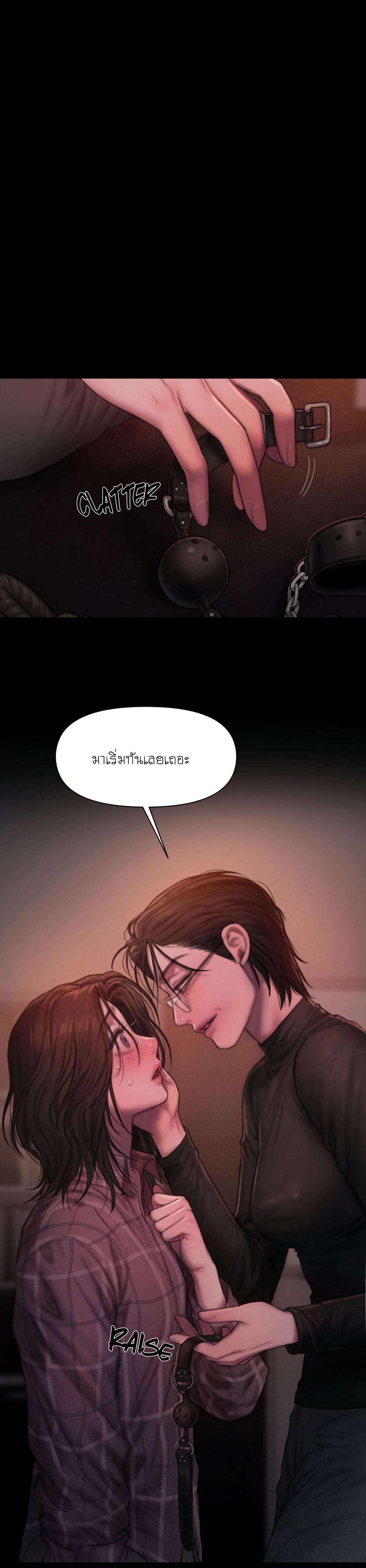 I Adore You, Teacher – I Adore You, Teacher – ตอนที่ 4 หน้า 3