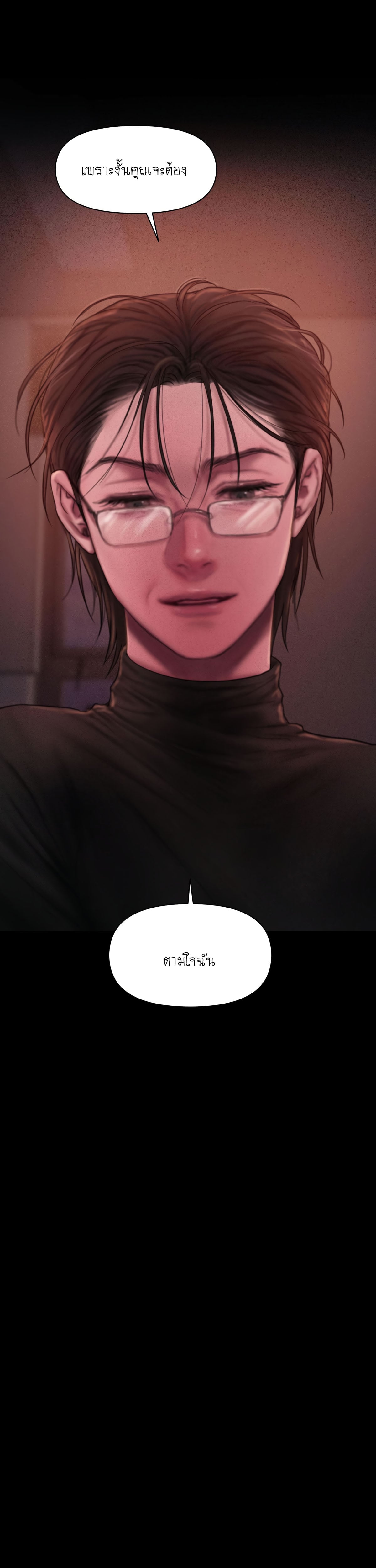 I Adore You, Teacher – I Adore You, Teacher – ตอนที่ 4 หน้า 5