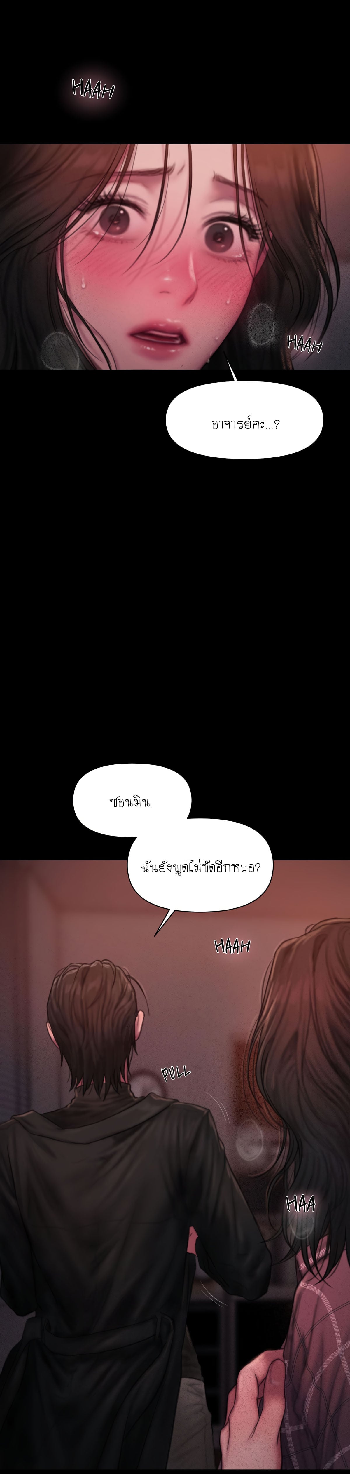 I Adore You, Teacher – I Adore You, Teacher – ตอนที่ 4 หน้า 15