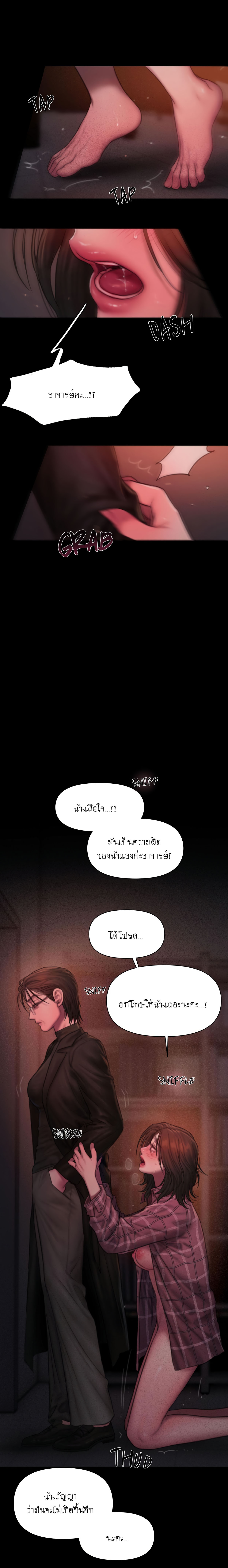 I Adore You, Teacher – I Adore You, Teacher – ตอนที่ 4 หน้า 18