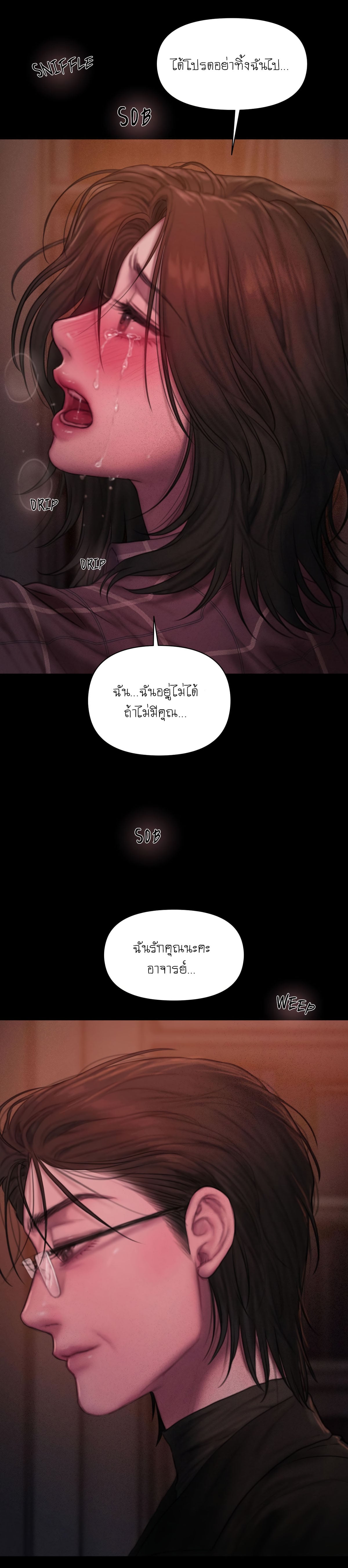 I Adore You, Teacher – I Adore You, Teacher – ตอนที่ 4 หน้า 19