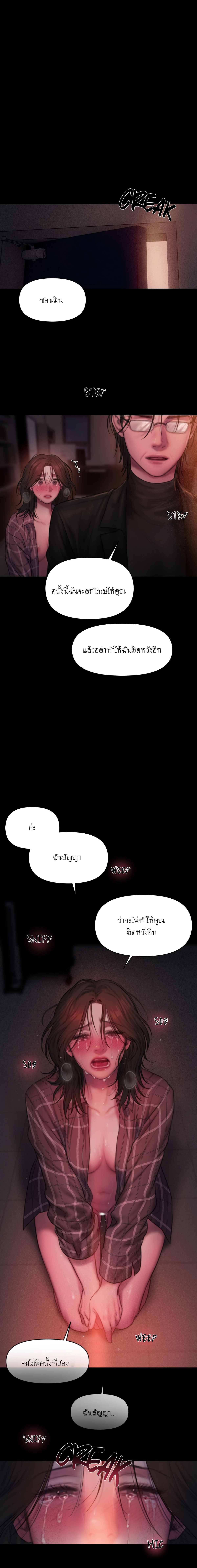 I Adore You, Teacher – I Adore You, Teacher – ตอนที่ 4 หน้า 20