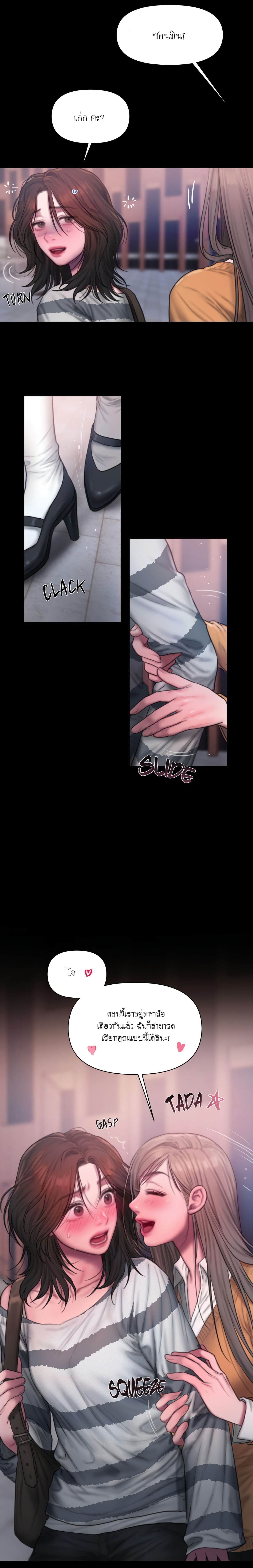 I Adore You, Teacher – I Adore You, Teacher – ตอนที่ 4 หน้า 24