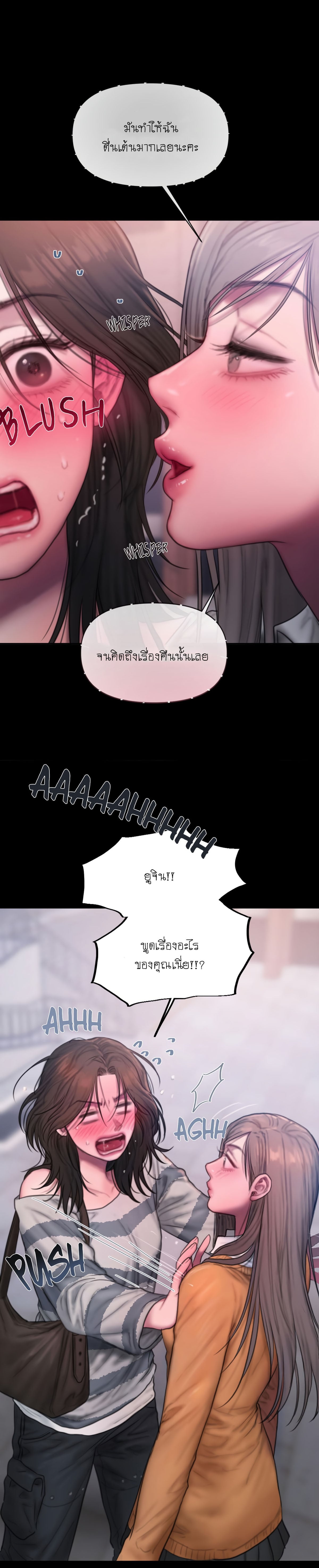 I Adore You, Teacher – I Adore You, Teacher – ตอนที่ 4 หน้า 25