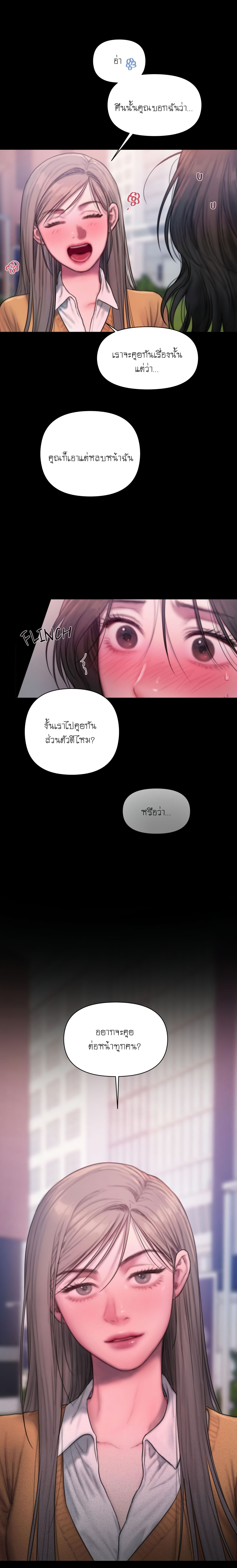 I Adore You, Teacher – I Adore You, Teacher – ตอนที่ 4 หน้า 26