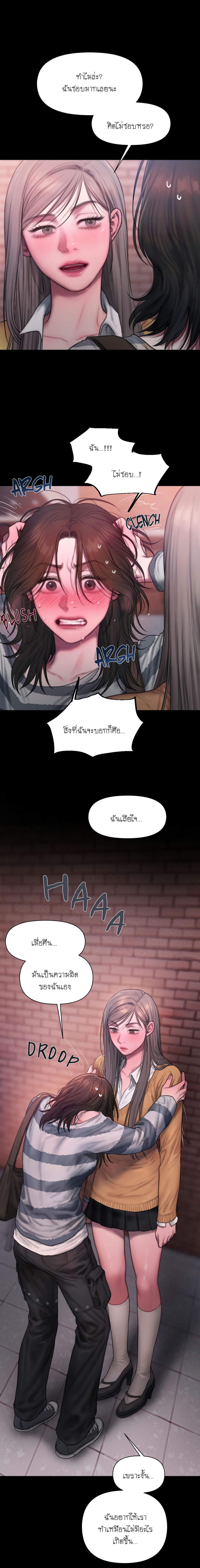 I Adore You, Teacher – I Adore You, Teacher – ตอนที่ 4 หน้า 28