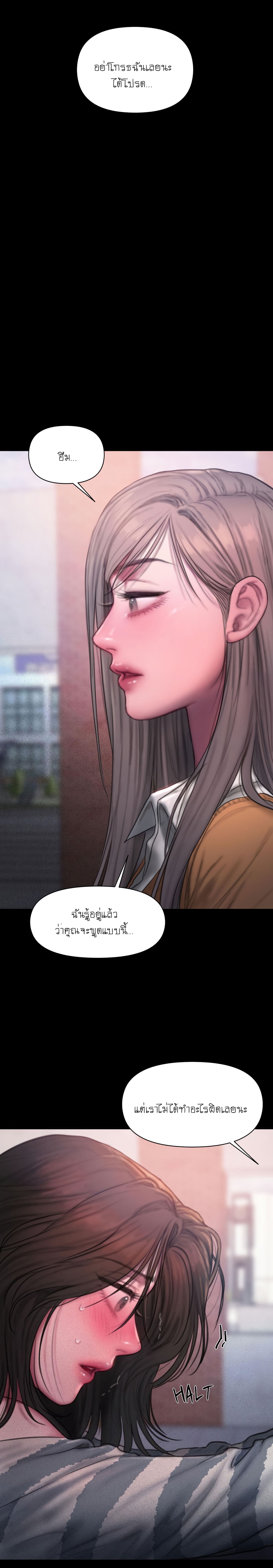 I Adore You, Teacher – I Adore You, Teacher – ตอนที่ 4 หน้า 29