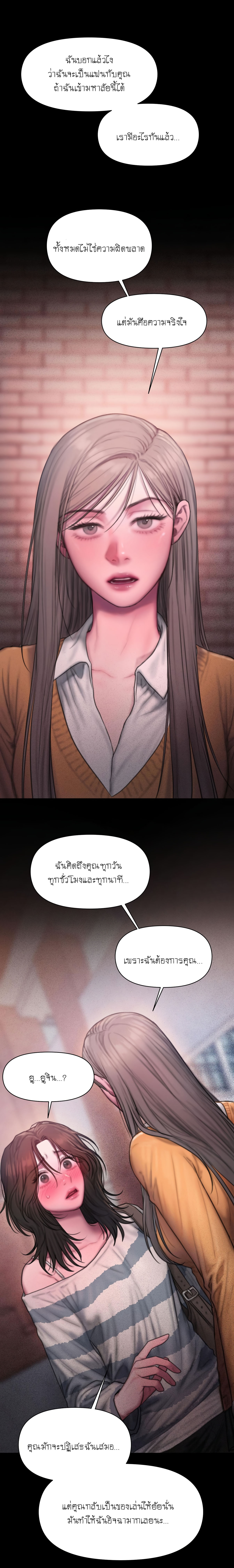 I Adore You, Teacher – I Adore You, Teacher – ตอนที่ 4 หน้า 30