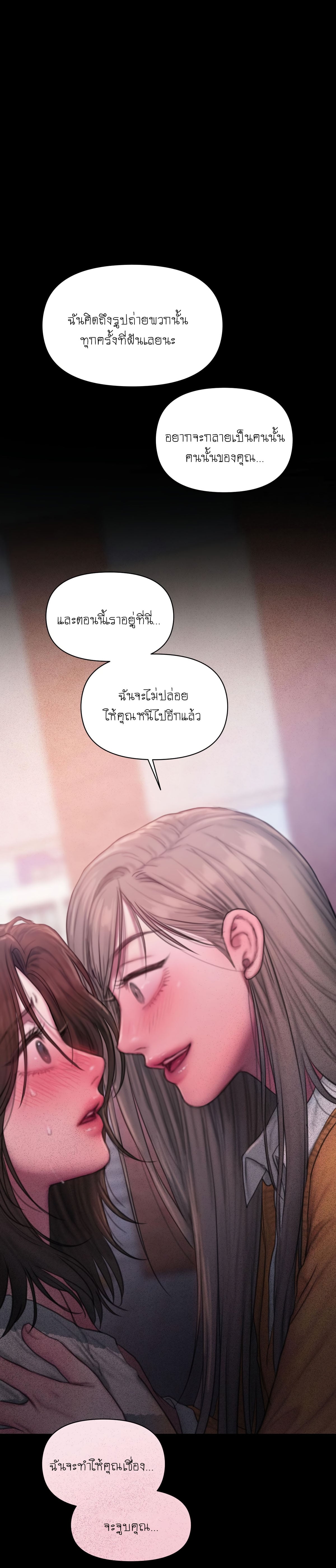 I Adore You, Teacher – I Adore You, Teacher – ตอนที่ 4 หน้า 31