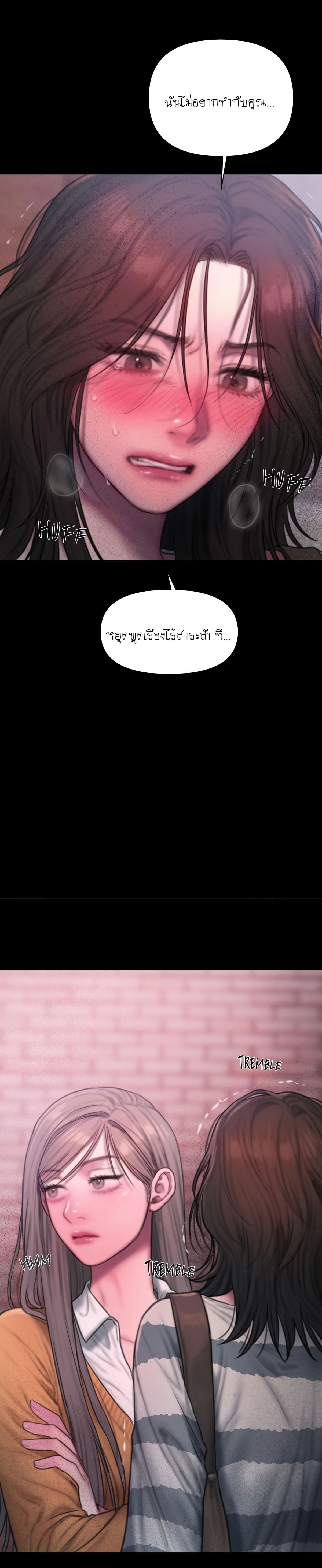 I Adore You, Teacher – I Adore You, Teacher – ตอนที่ 4 หน้า 33