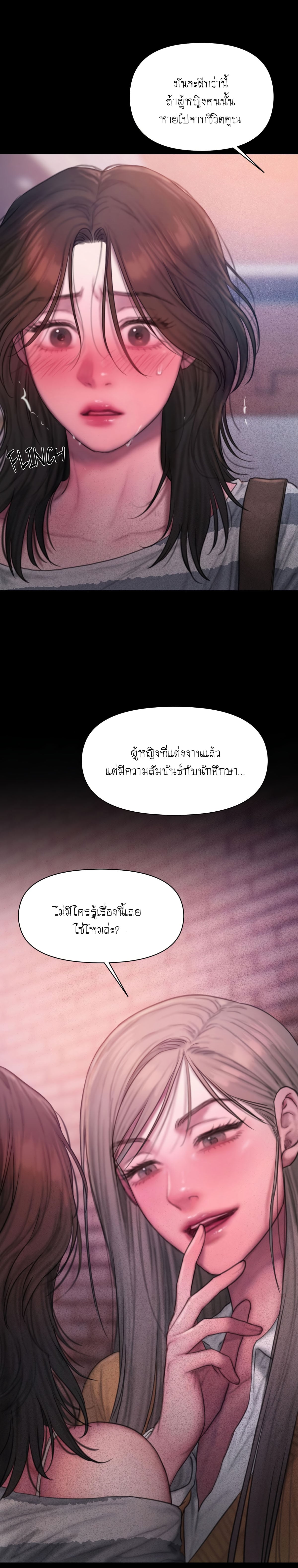 I Adore You, Teacher – I Adore You, Teacher – ตอนที่ 4 หน้า 34