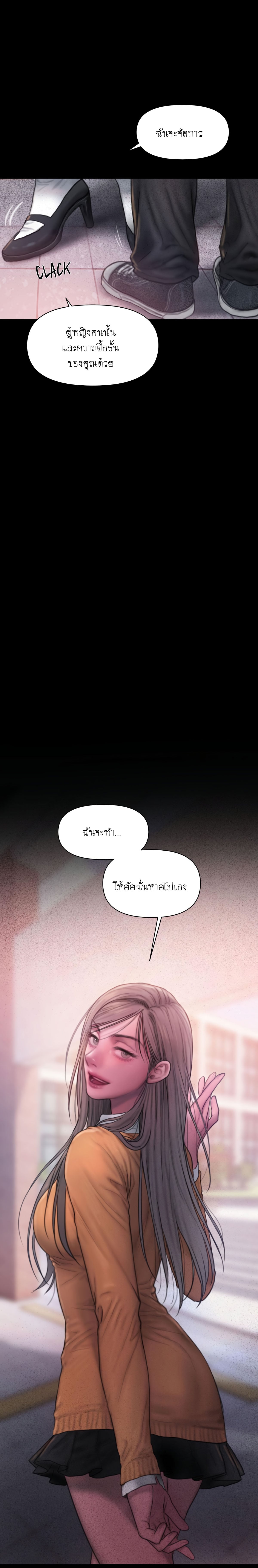 I Adore You, Teacher – I Adore You, Teacher – ตอนที่ 4 หน้า 35