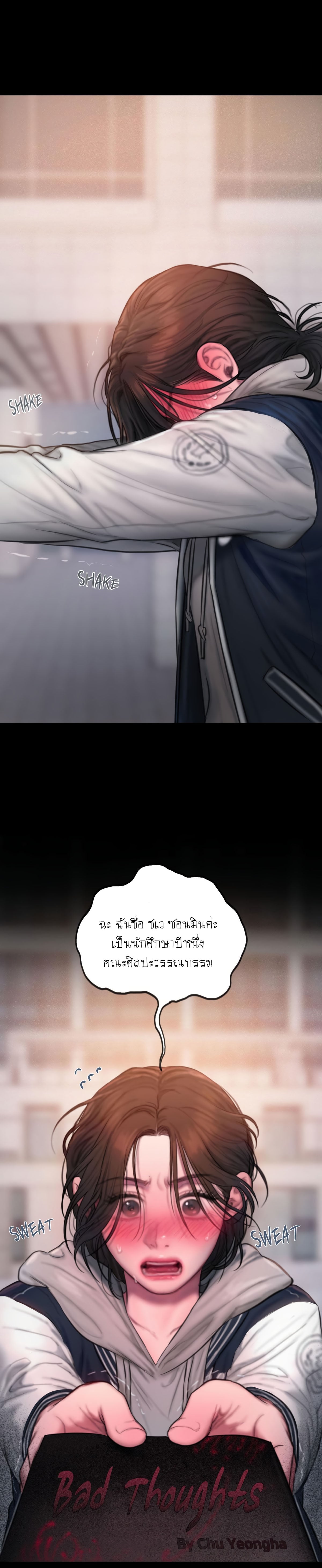 I Adore You, Teacher – I Adore You, Teacher – ตอนที่ 5 หน้า 2