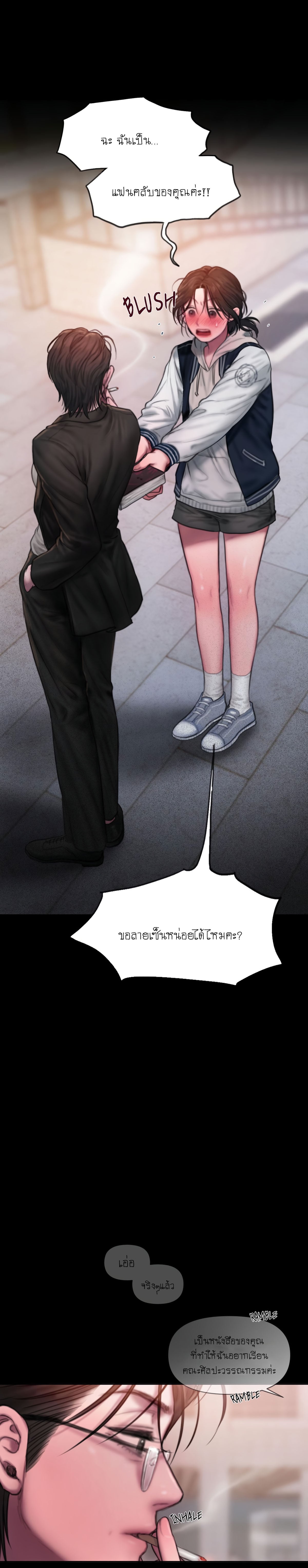 I Adore You, Teacher – I Adore You, Teacher – ตอนที่ 5 หน้า 3