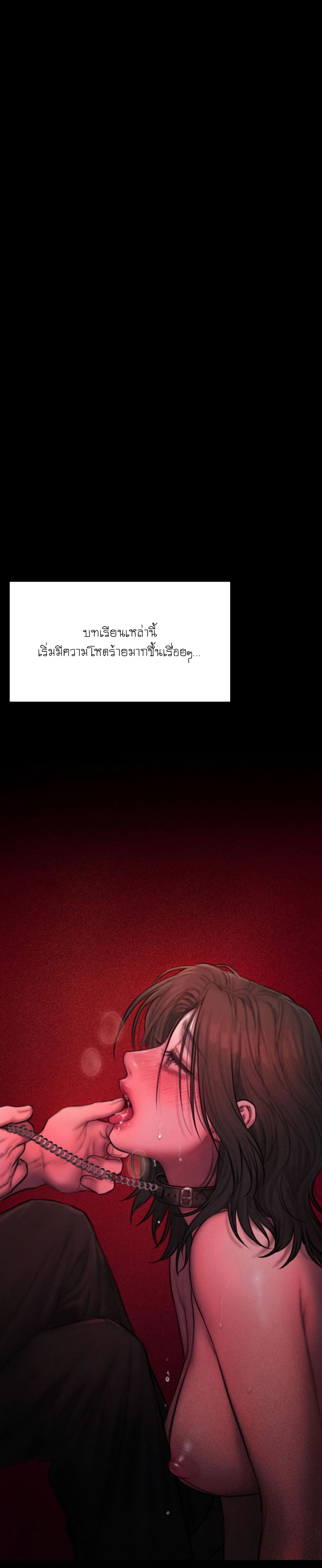 I Adore You, Teacher – I Adore You, Teacher – ตอนที่ 5 หน้า 10