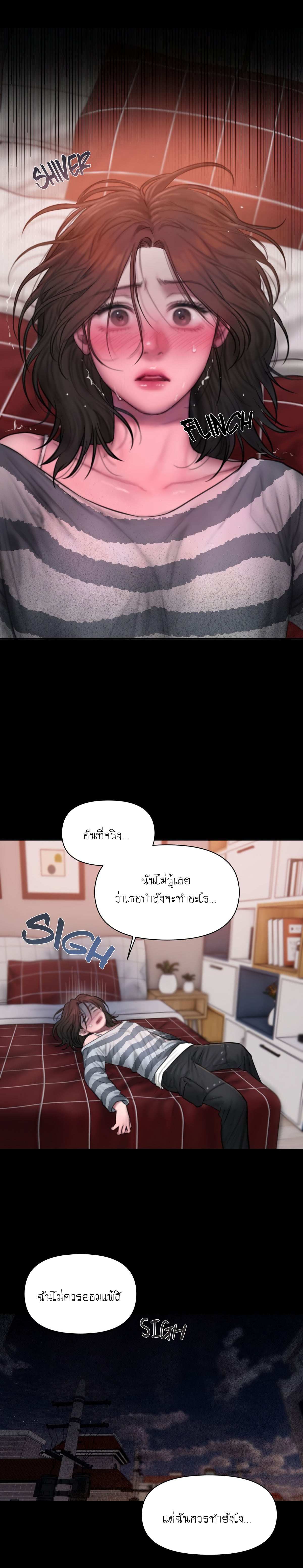 I Adore You, Teacher – I Adore You, Teacher – ตอนที่ 5 หน้า 12