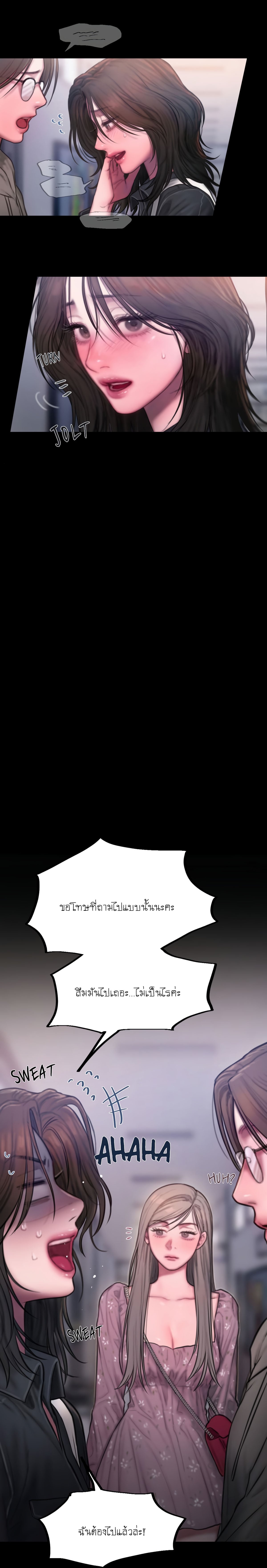 I Adore You, Teacher – I Adore You, Teacher – ตอนที่ 5 หน้า 15
