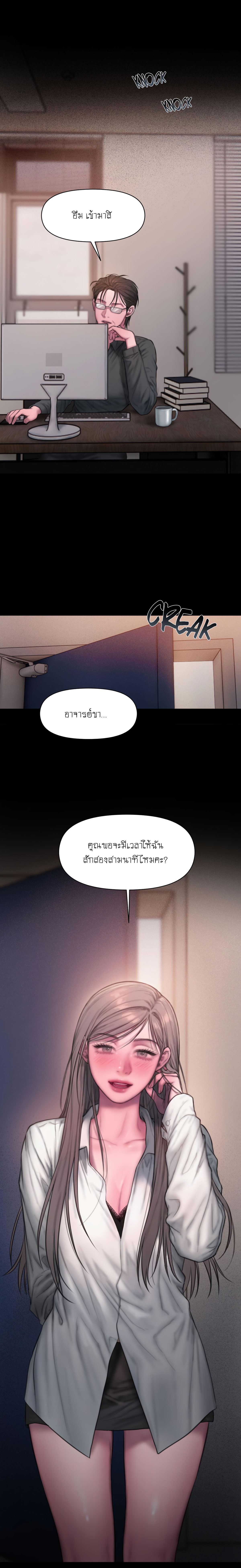 I Adore You, Teacher – I Adore You, Teacher – ตอนที่ 5 หน้า 24