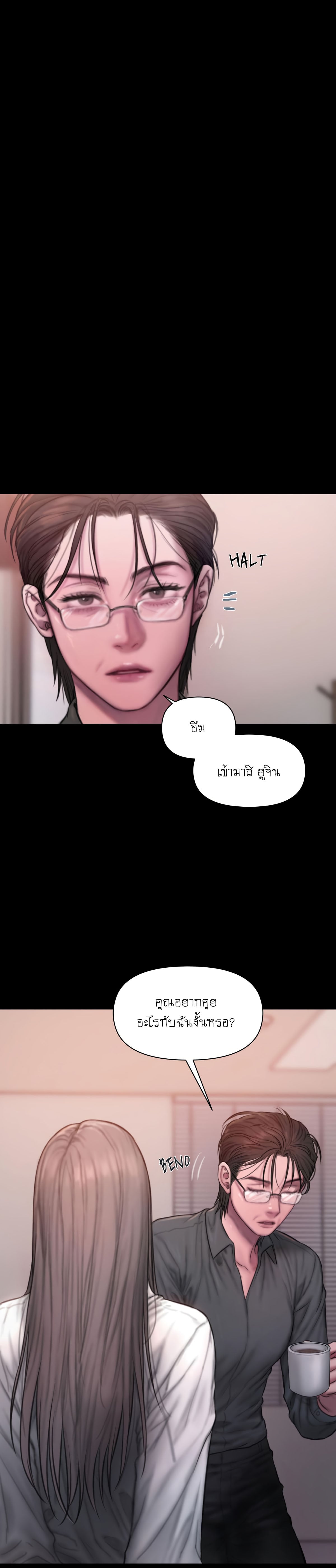 I Adore You, Teacher – I Adore You, Teacher – ตอนที่ 5 หน้า 25
