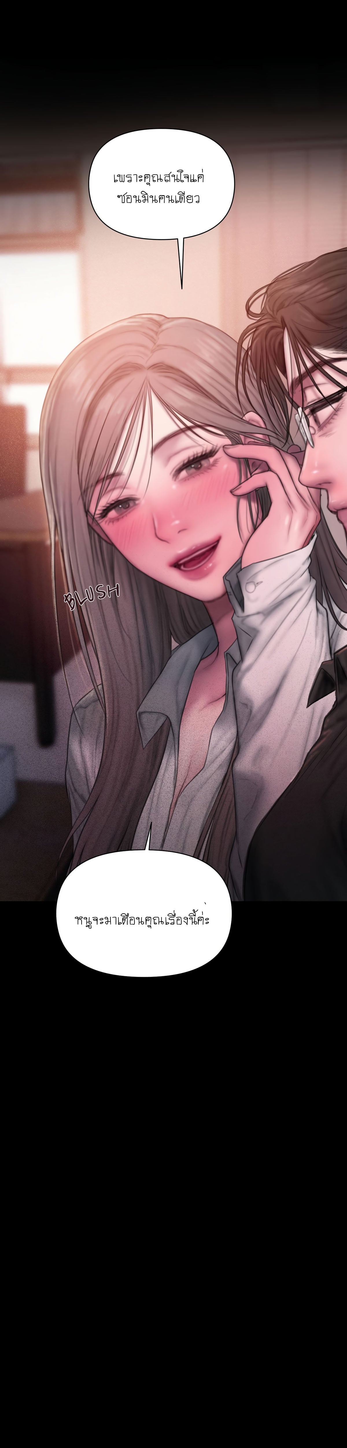 I Adore You, Teacher – I Adore You, Teacher – ตอนที่ 5 หน้า 27