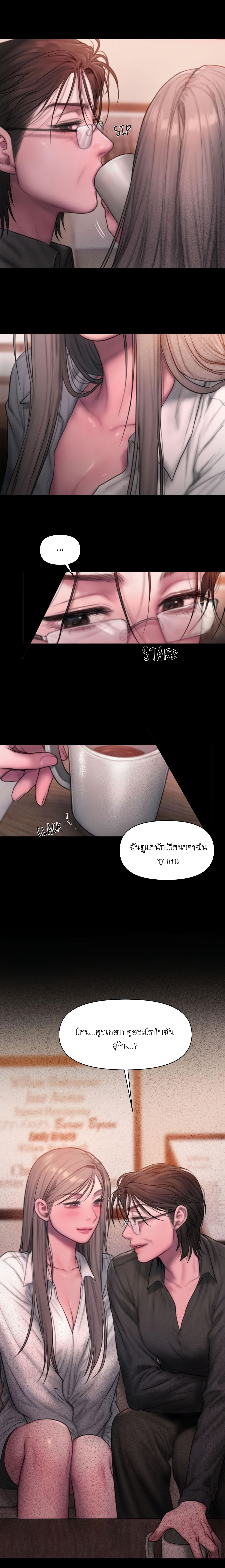I Adore You, Teacher – I Adore You, Teacher – ตอนที่ 5 หน้า 28