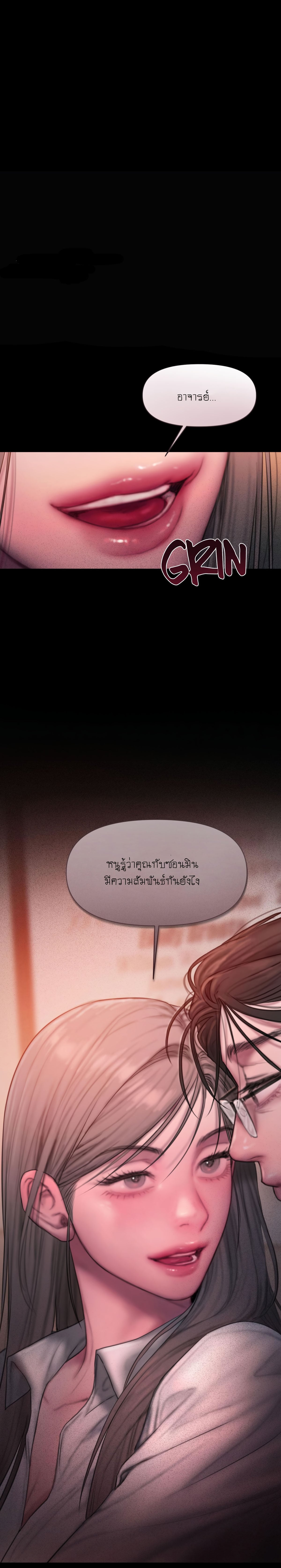 I Adore You, Teacher – I Adore You, Teacher – ตอนที่ 5 หน้า 29